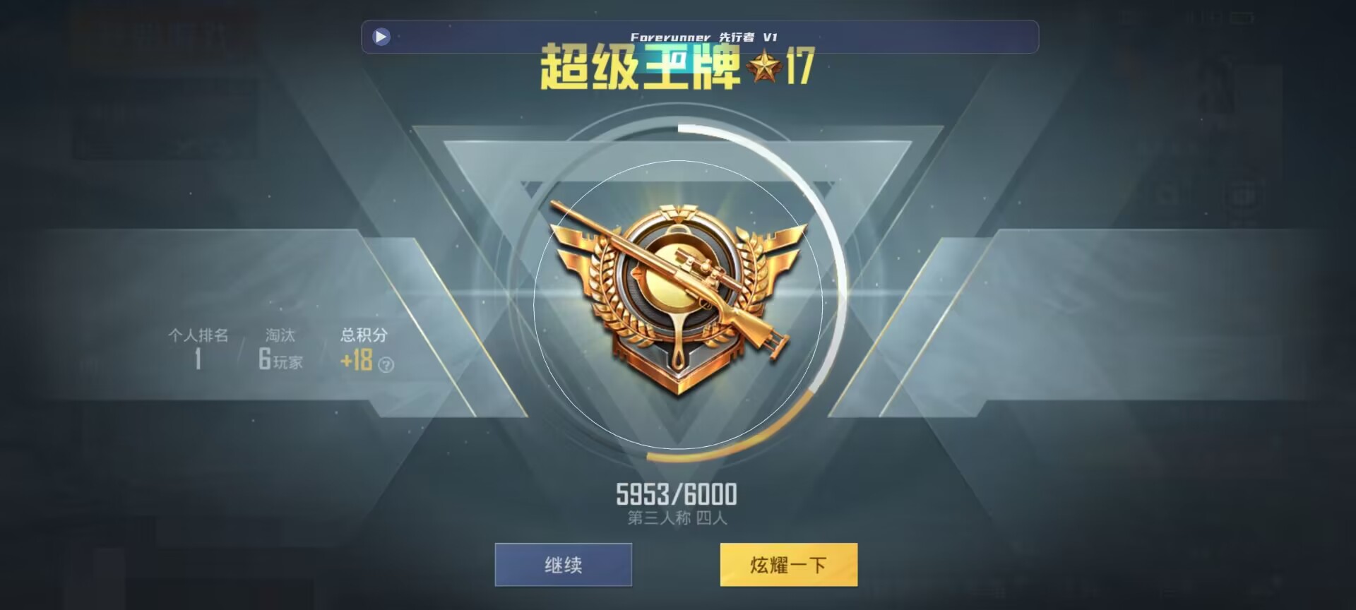 和平精英鸡腿辅助自瞄 - ��ƽ��Ӣ������͸��辅助预览图